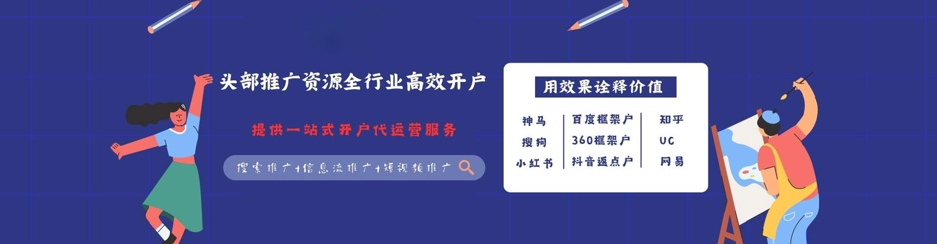桑植百度推广